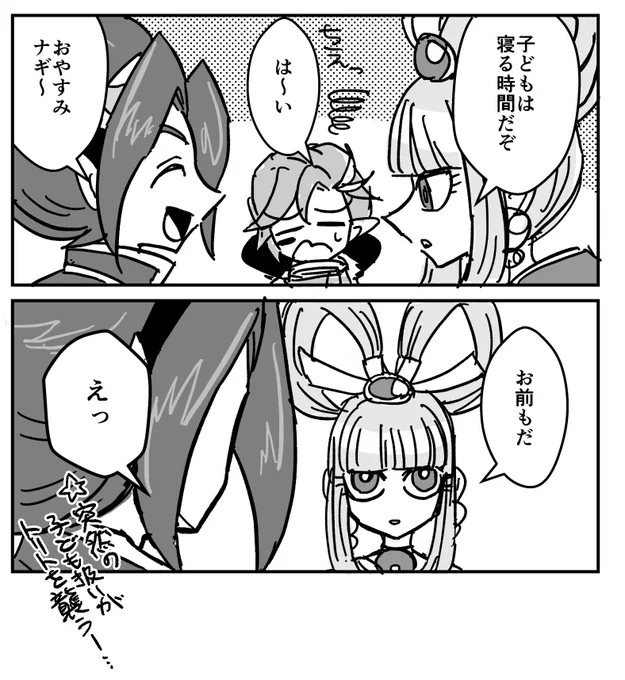 【オレカ】子ども 