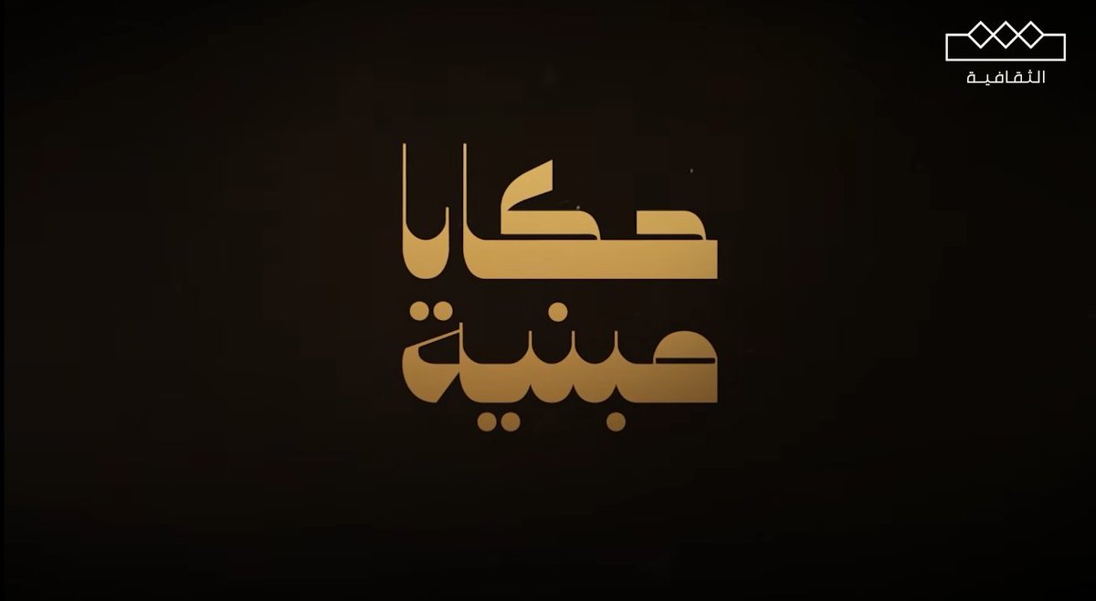 نائف الغامدي | Naif Alghamdi tweet media