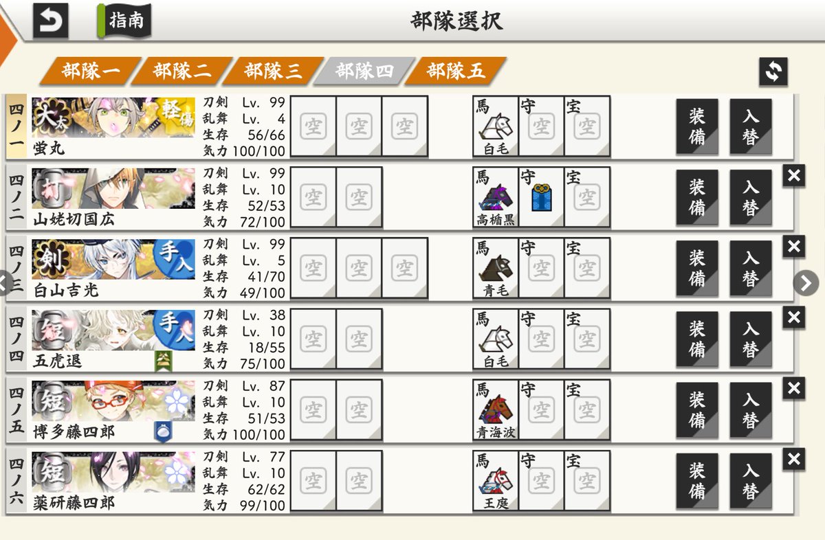 jxppln555's tweet photo. 8の3いったら秒で刀装溶けて顔ない https://t.co/3L668OKzFj