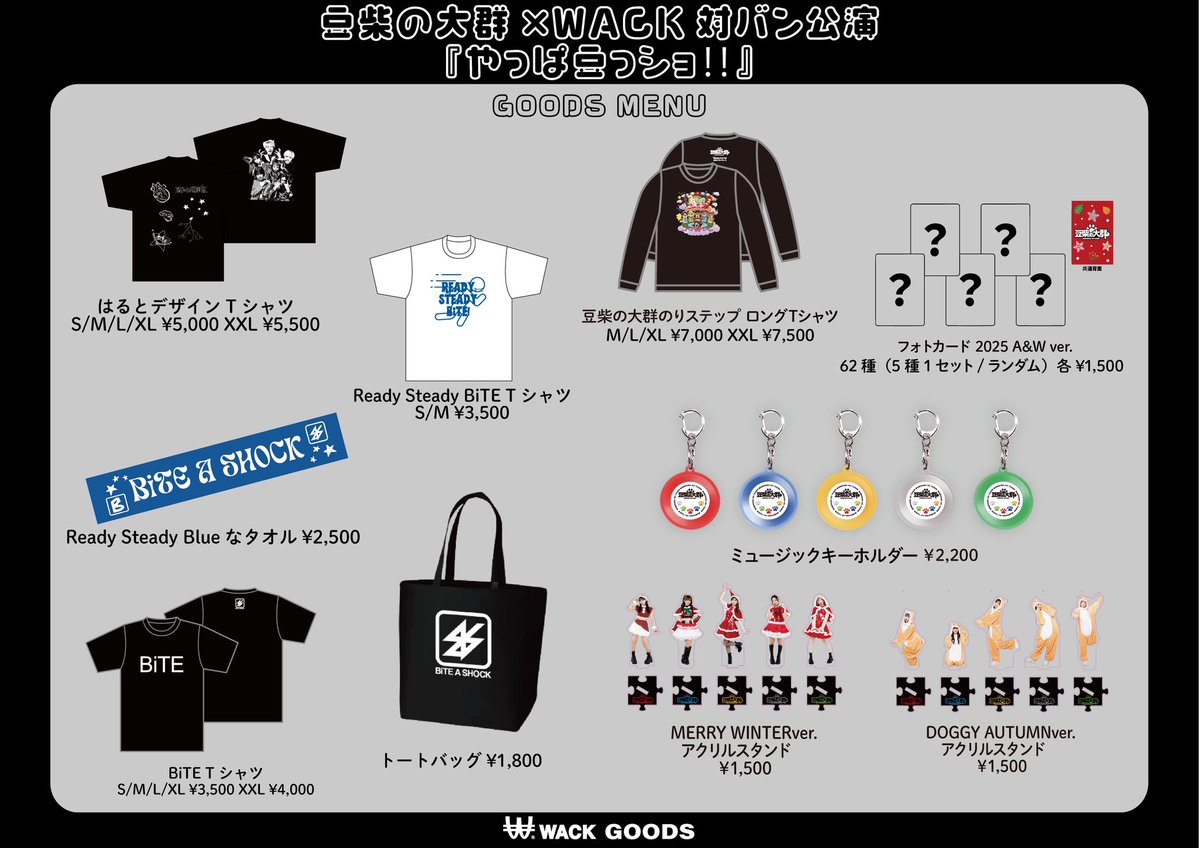 グッズ販売・特典会情報お知らせ‼︎】 2/23(月•祝) 豆柴の大群× BiTE A