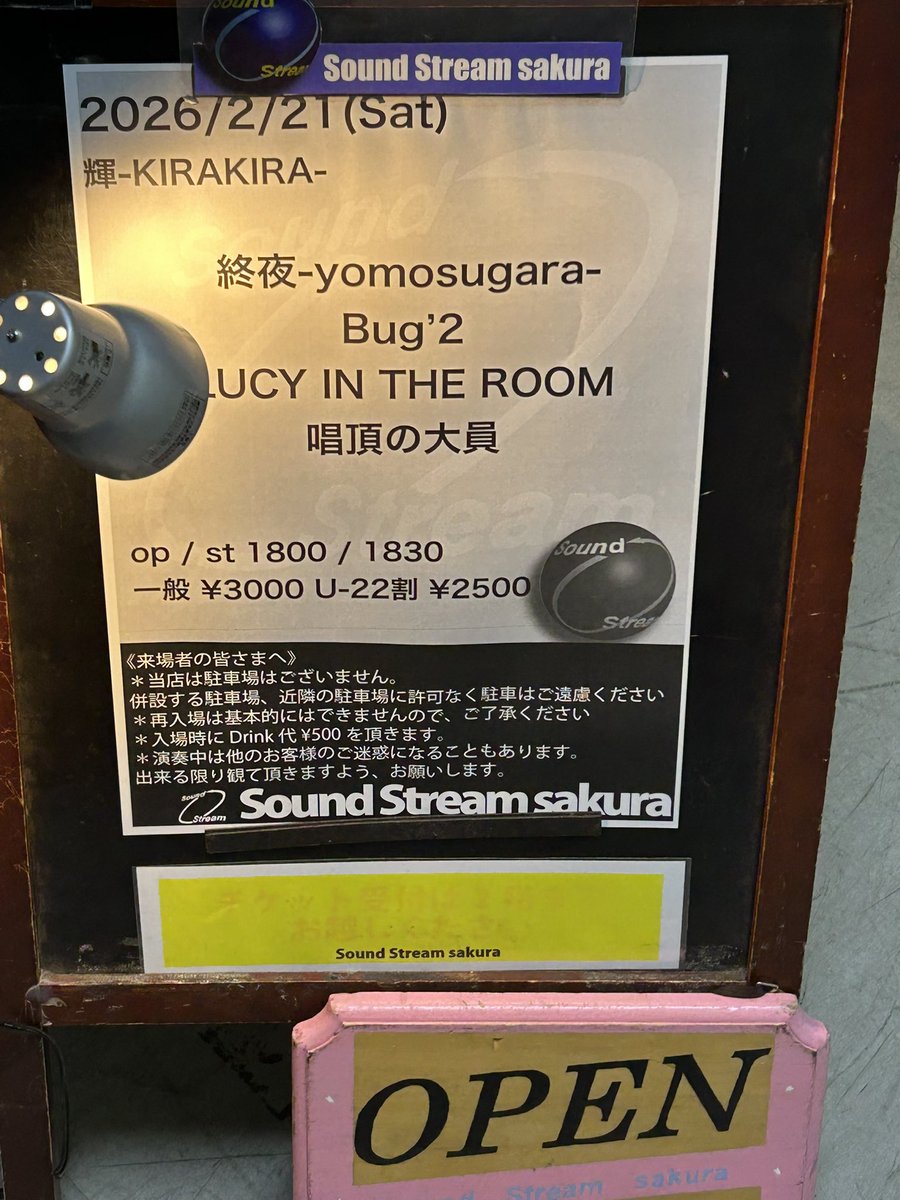 LUCY IN THE ROOM のLIVE楽しかったー👏👏

遠出した甲斐があった🙂‍↕️
屋根裏トークのデモの話聞いたばかりだったから、Floweredエモい👀　
元の歌詞のドライフラワーからこうなったのかって😙

LIVE日記の中でまた詳しく書くぞ📝