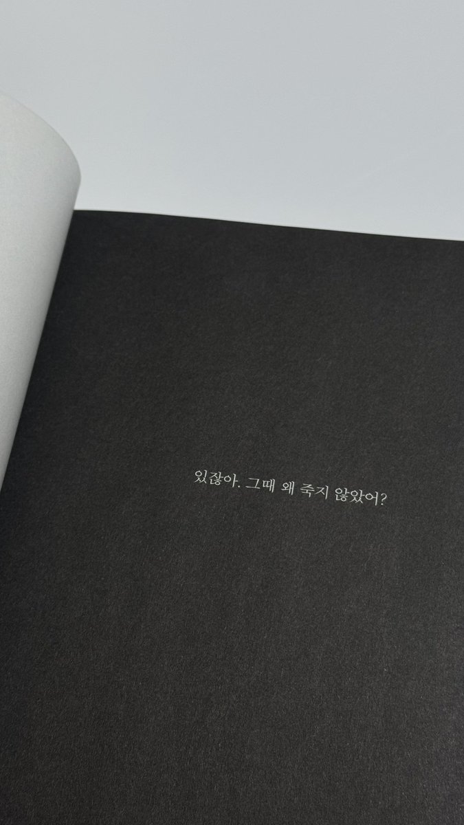 이 책 뭐야? 펼쳤는데 이런 문장이 나옴