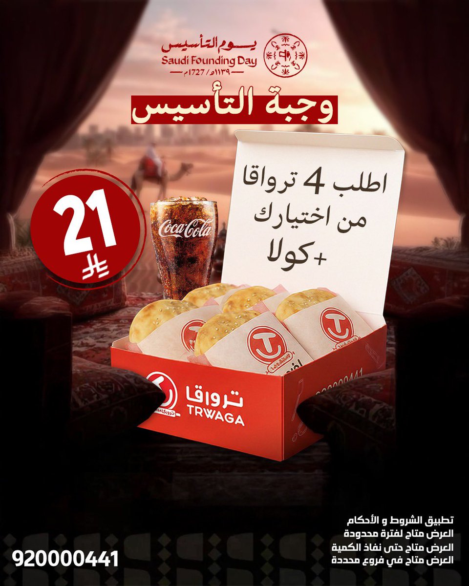 TRWAGA | ترواقا tweet media