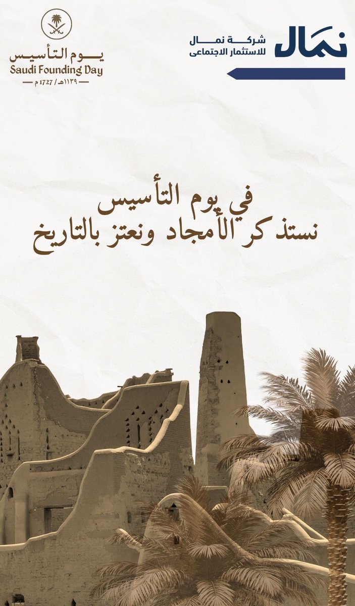 Namal Impact Investment (@namal_impact) on Twitter photo 