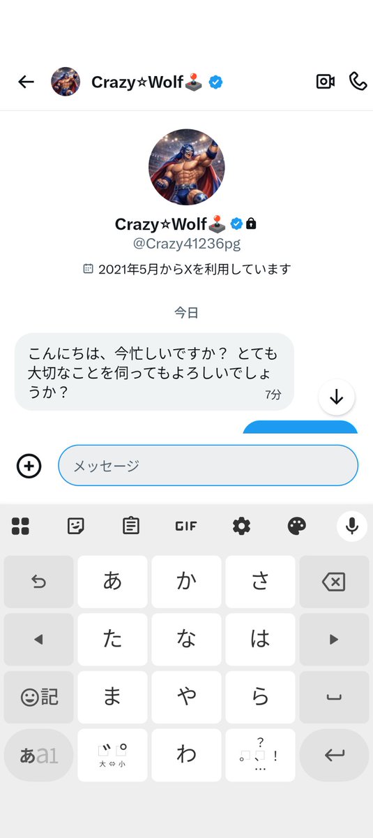 恐らくですが、Crazy☆WolfさんのXのアカウント乗っ取りされてると思い