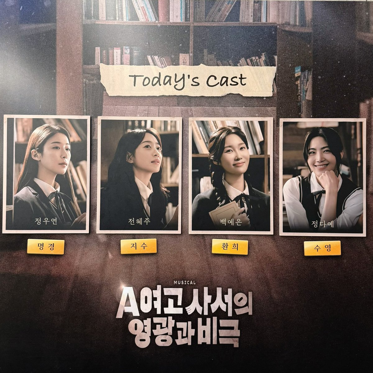 onlyforCHU_oo's tweet photo. 260221 A여고 사서의 영광과 비극 📚 ⁰ ⁴ https://t.co/vRrksafahY