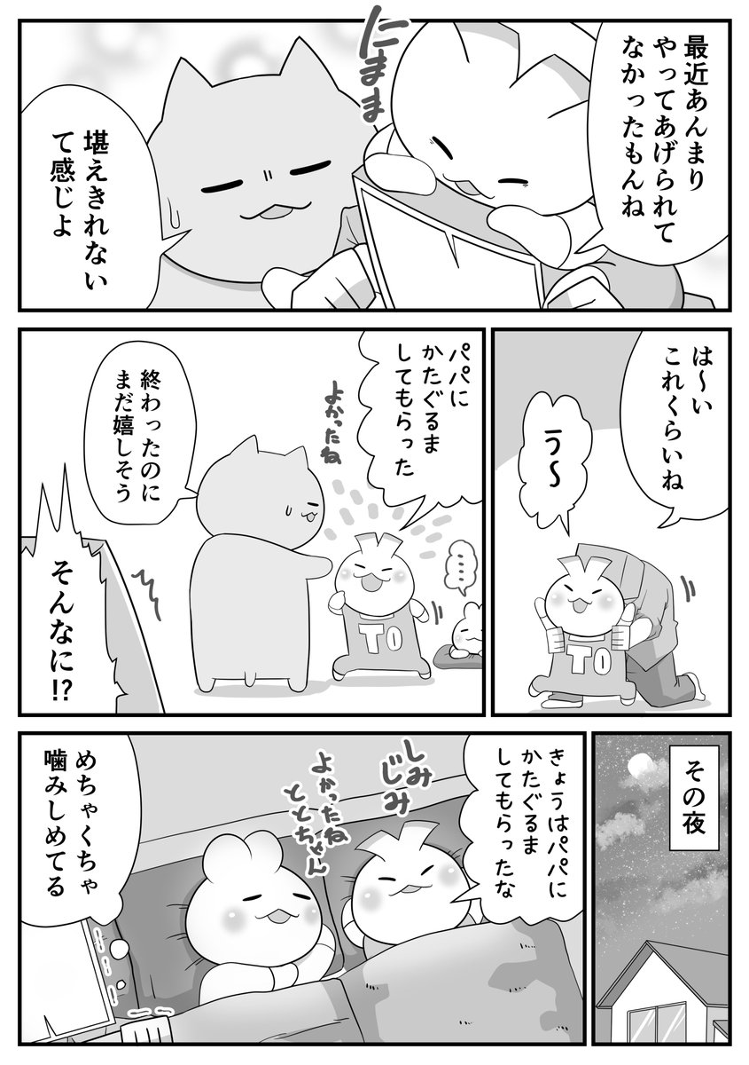 パパ頭 (@nonnyakonyako) / Posts and Replies / X