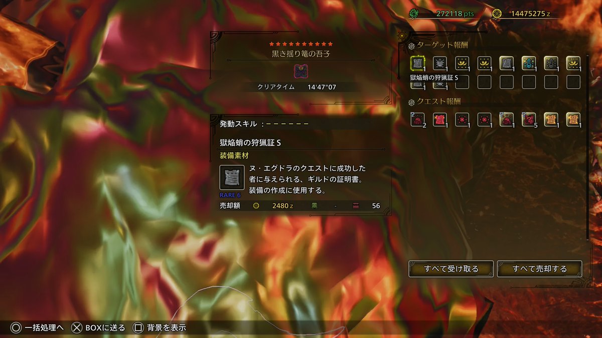 【 #MHWs #MHWilds 】なんだこの極彩色の絵面｡･ﾟ･(ﾉ∀`)･ﾟ･｡