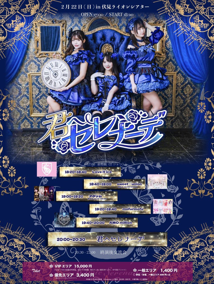 2部の並行特典会ですが、19:25-20:25となります。 よろしくお願いします。