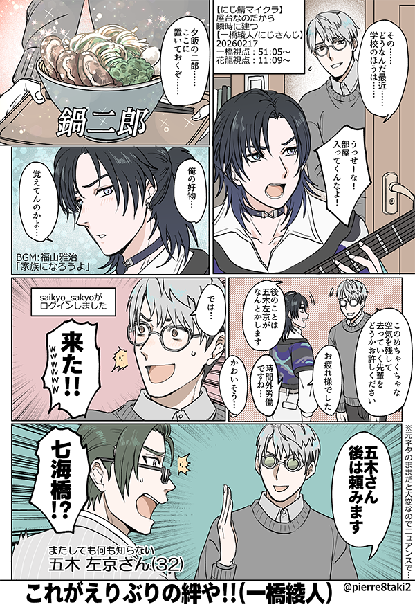 呪いを置いて退出するえりぶりスタイルわろた(会話一部省略しています)