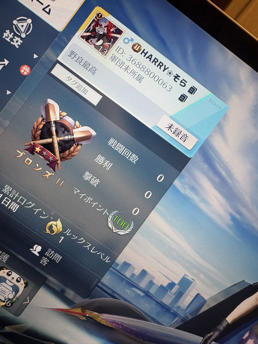 Harry_sora0204's tweet photo. ID：3688800063
みんな申請して？？🥹🥹🥹 https://t.co/it4WvMeopA