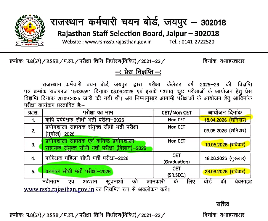 RSSB टाइम टेबल जारी ...
-----------------------
👉 लेब असिस्टेंट परीक्षा  - 10 मई,2026
👉 वनपाल - 28 जून,2026