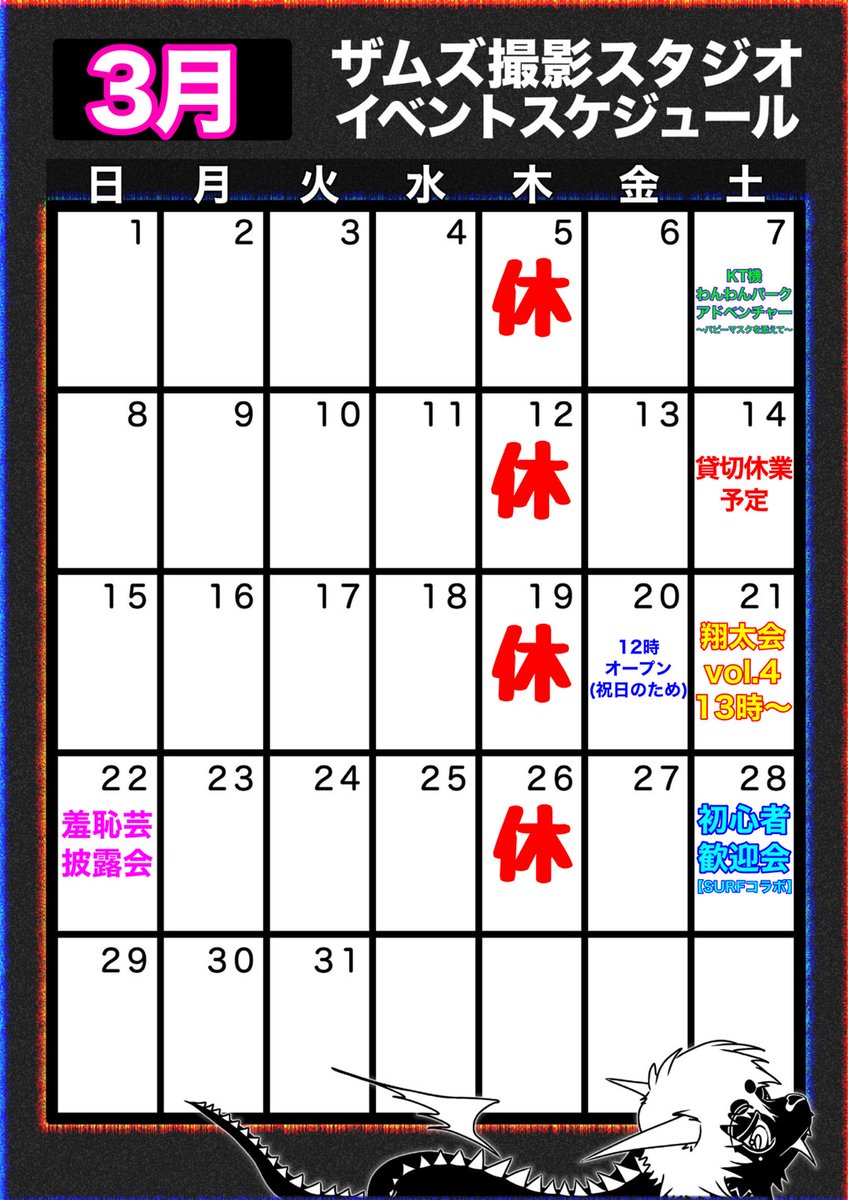 本日の翔太会も無事に終わりました
主催の翔太さん(<a href="/M85567777/">翔太</a>)、参加していただいたみなさん、ありがとうございました！

縛り・落書き・乳首弄り・ブランコ・蝋燭・目隠し・鼻フック・アナル責め・キス・フェラ・イマラ・極太ディルド・3P、など…濃い内容でした
次回来月の参加もお待ちしてます↓