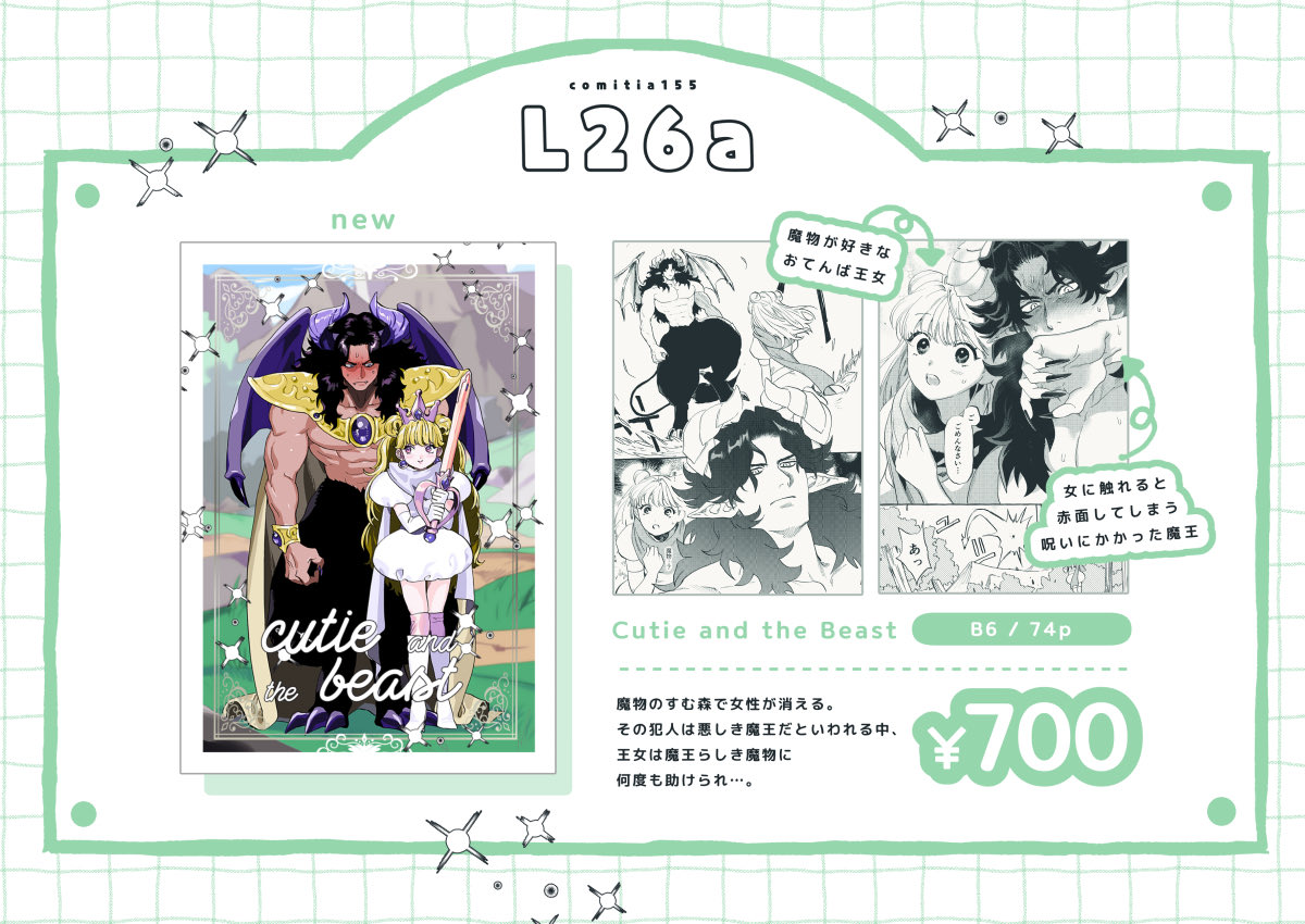 にたこ / 連載中 tweet media