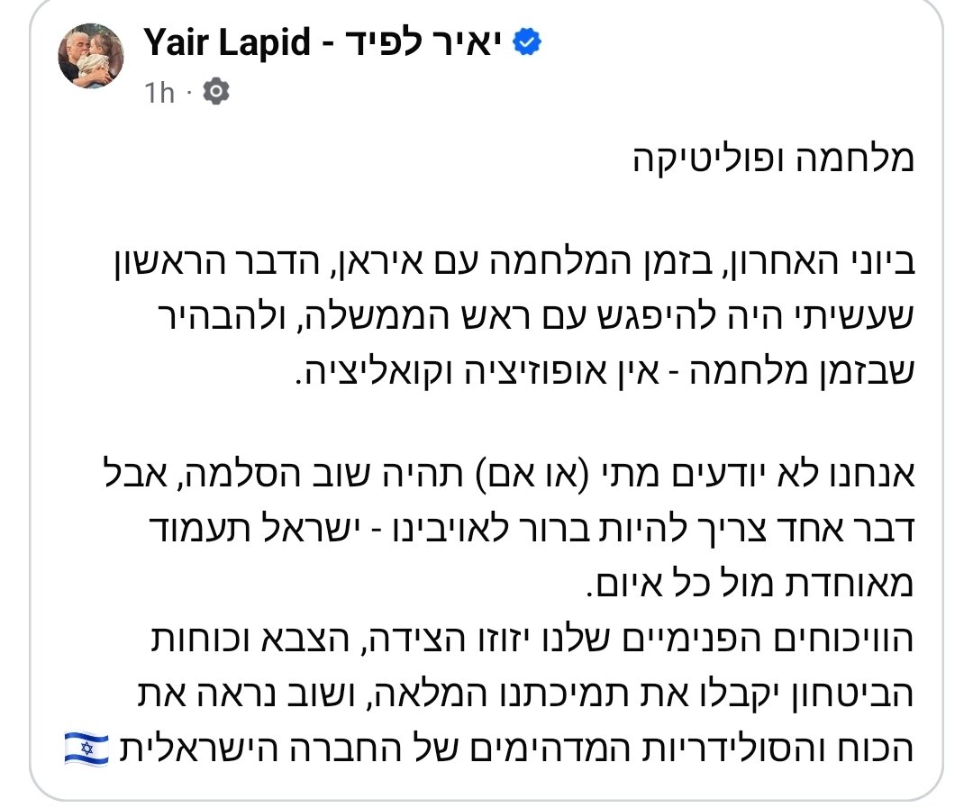 eliavl's tweet image. בזמן מלחמה אין אופוזיציה וקואליציה?!

הנה הנה שורש כל רע בפוליטיקה הישראלית. בדיוק, אבל בדיוק בזמן מלחמה צריך אופוזיציה.