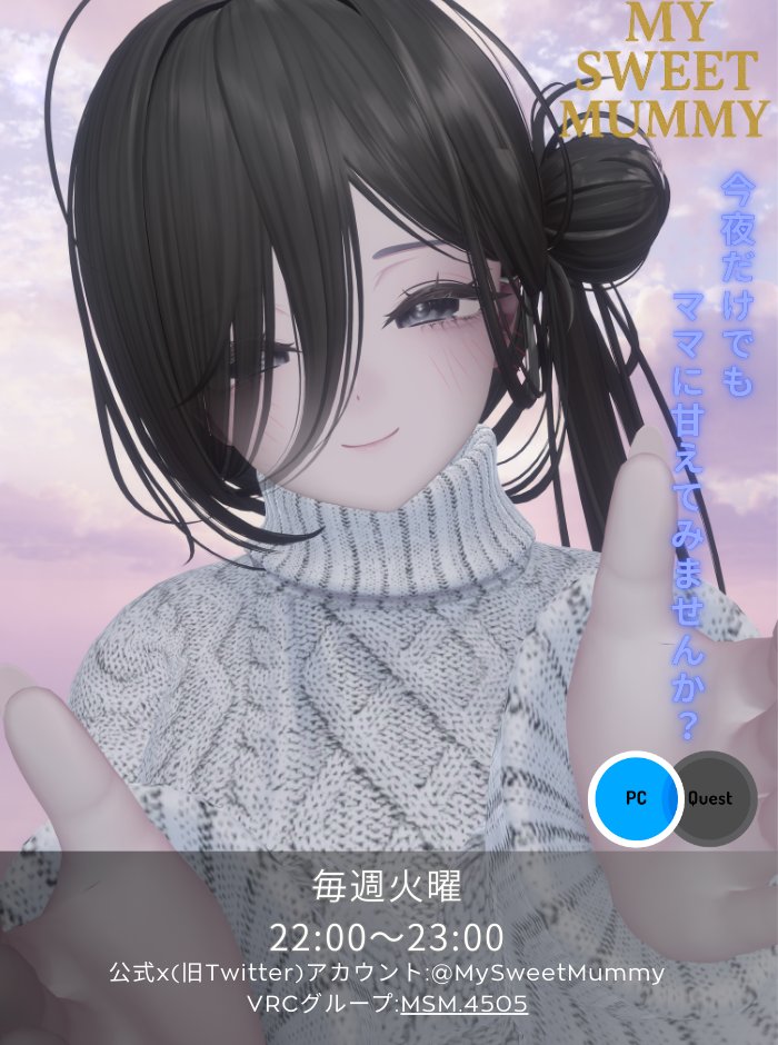 MSM指名券 お願いします