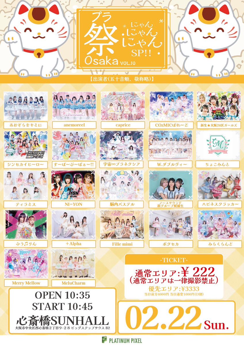 明日(2/22)のライブ‼️ 明日は猫耳ツインテールです、はい確定です