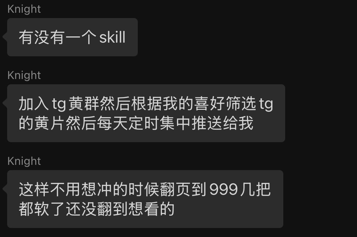 虎狼之词 <a href="/Toda_MM/">Masashi</a> 
所以有这个skill吗