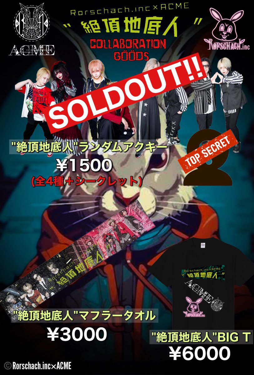 ⚠️明日2-MAN⚠️※当日券若干数有り 【名古屋】 2026年2月22日(日