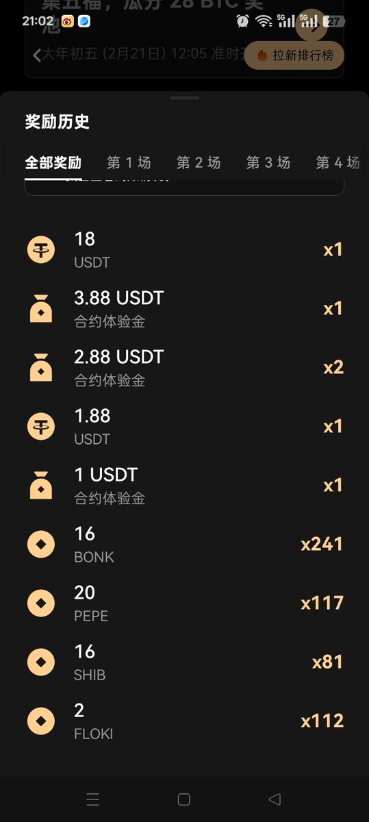 报告
最后一波来了18u 
不然真的很难看 end
#OKX