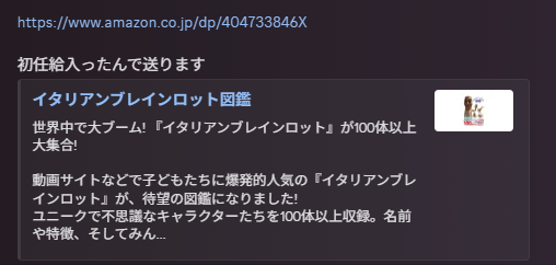 ガチで終わった