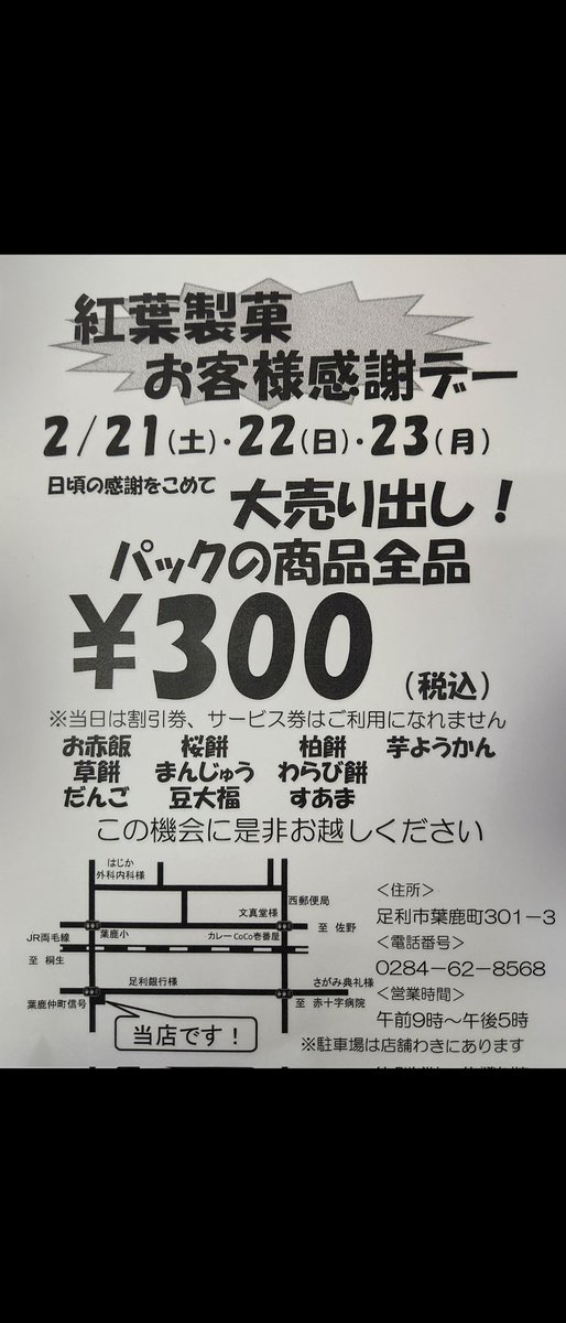 shiwake_0901's tweet image. 三連休の初日は、腹パンになって頂きましたか？
得味噌に腹パンセット出ましたね〜😆
食べた後に、あま〜い和菓子屋食べたくなりますよね。紅葉製菓さんがセールやってるから急げ💨
#麺屋志和家
#with
#紅葉製菓
#さん