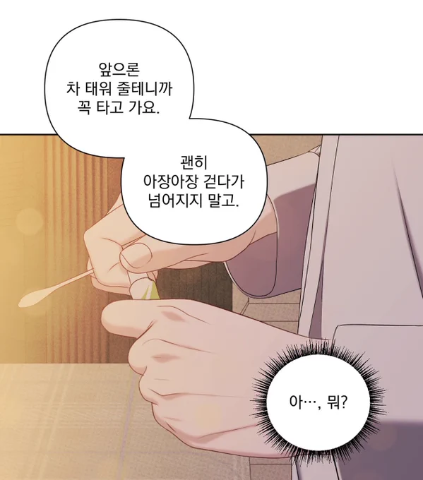 연상공이 영원히 아기 취급함 