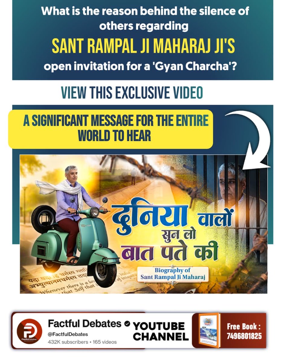 #दुनियावालों_सुनलो_बात_पते_की
What is the reason behind the silence of others regarding SANT RAMPAL JI MAHARAJ JI'S open invitation for a 'Gyan Charcha'?
VIEW THIS EXCLUSIVE VIDEO
A SIGNIFICANT MESSAGE FOR THE ENTIRE WORLD TO HEAR
Factful Debates YouTube Channel