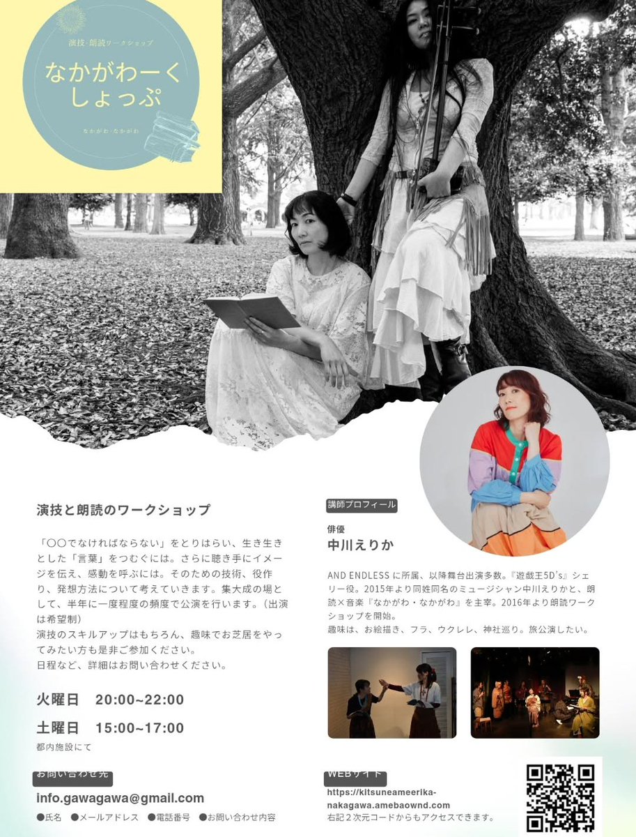 napparin's tweet photo. 【次回出演】
☆4.17-19
なかがわ・なかがわMOVE vol.2
@アルネ543
🎫https://t.co/QBxlZdVp7q
#ムーヴ2026
#ムーヴ2
☆6月舞台出演
☆8月企画中
☆10.3-12
#ANDENDLESS 30周年公演『Anti-Clockwise sprinter』
#アンクロ
☆朗読ワークショップやってます https://t.co/cNLDmt74An