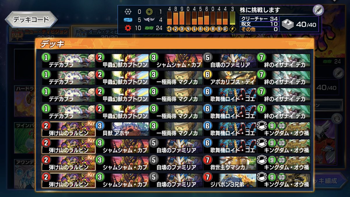 こちらが第39回MN杯で使用しました
「株に挑戦します」です。

相手よりもハジけた方が勝ち(⁉︎)という事なので、ボボボーボ・ボーボボに倣って株に挑戦してみました。
ちなみに私も株歴0年です。

やめるんだ‼︎‼︎
とりかえしのつかないことになるぞ‼︎‼︎
(もうなってる…)
#スタ5MN杯