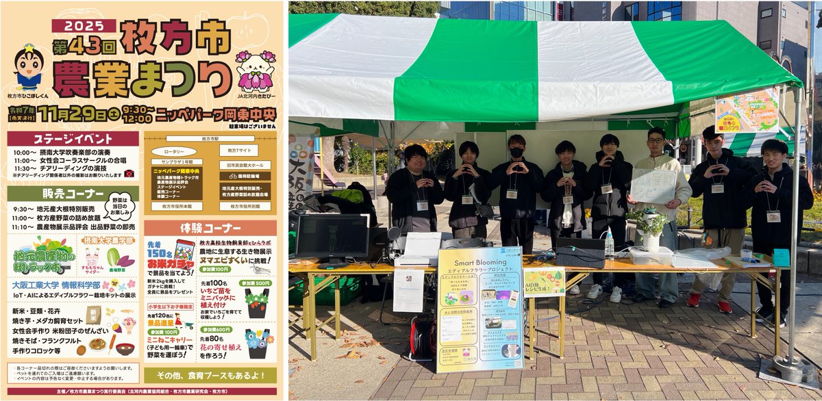 大阪工業大学 実世界情報学科【公式】 tweet media