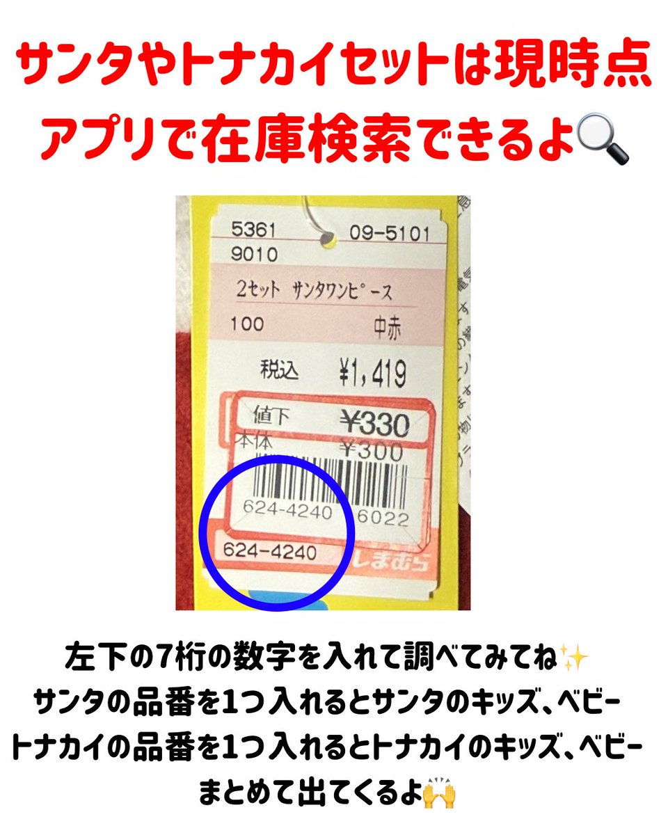 🉐しまむら再値下げ🔥購入品🔥 しまむらも冬物値下げ熱くなってきた