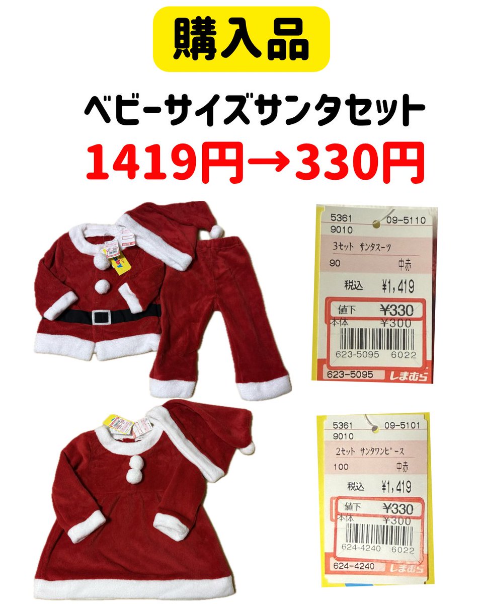 🉐しまむら再値下げ🔥購入品🔥 しまむらも冬物値下げ熱くなってきた