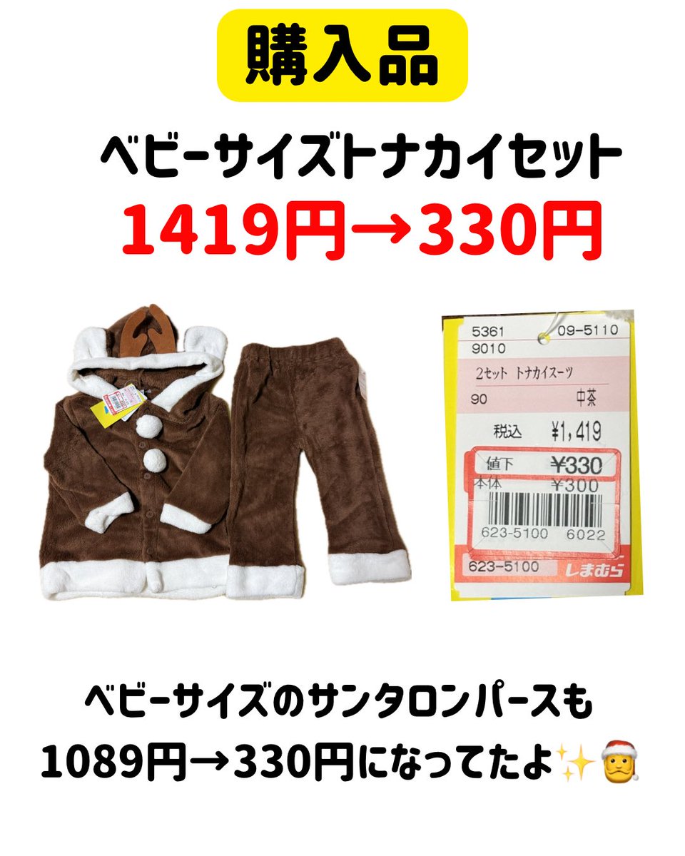 🉐しまむら再値下げ🔥購入品🔥 しまむらも冬物値下げ熱くなってきた
