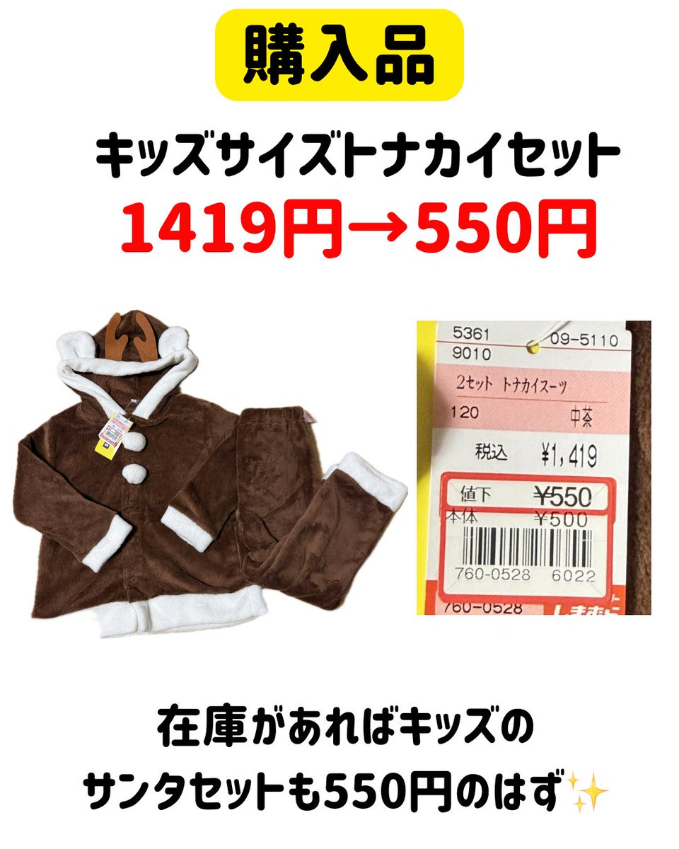🉐しまむら再値下げ🔥購入品🔥 しまむらも冬物値下げ熱くなってきた