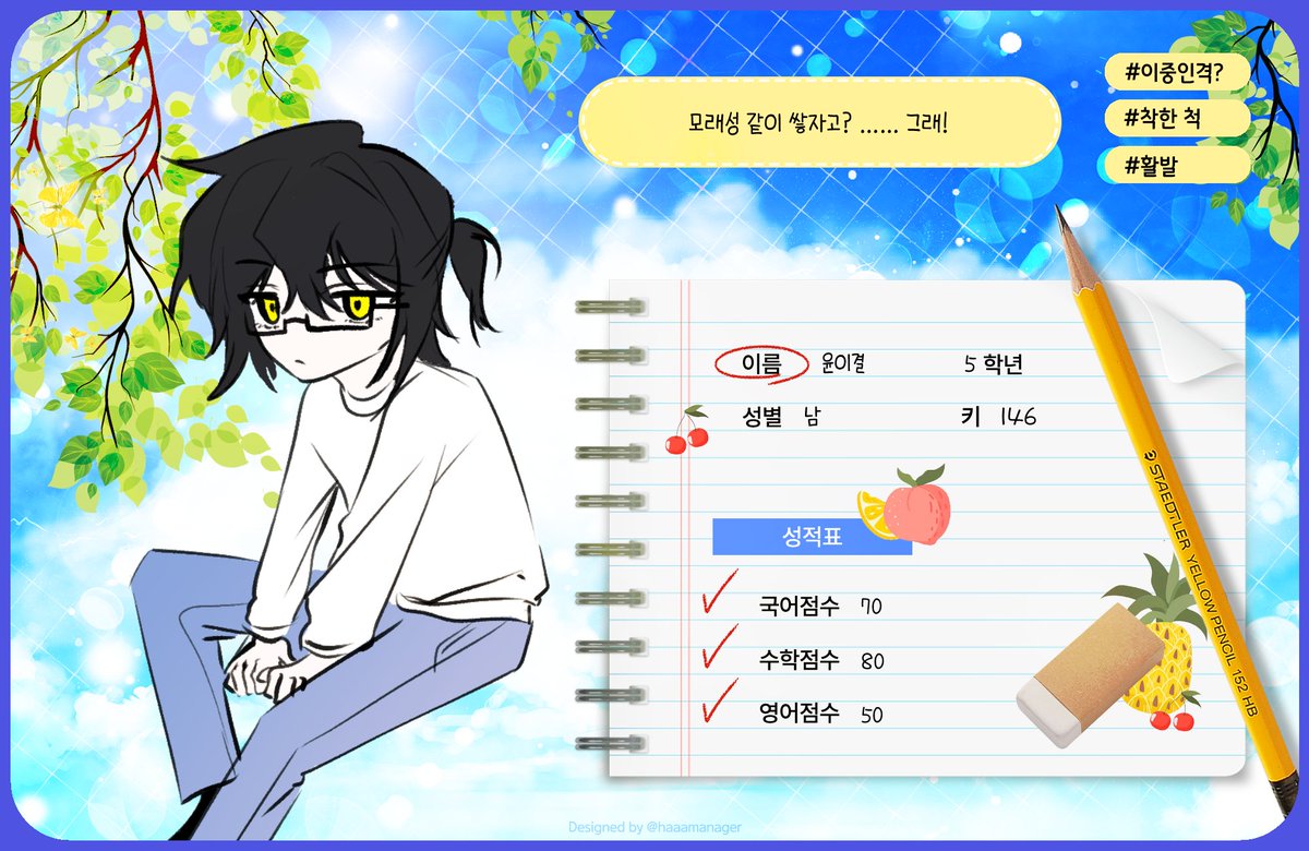 myeonghaecho's tweet photo. 윤이결, 출석 확인! https://t.co/RBsC3oOQQs