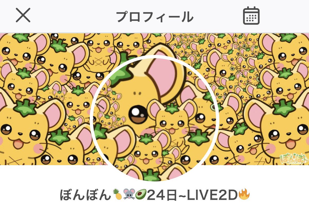 割かしみんな可愛いって言ってくれて ほな大丈夫かって思って 試しに