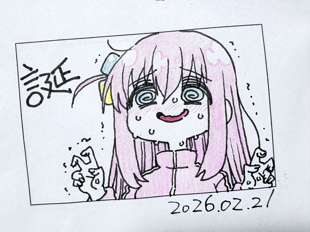 ぼっちちゃん誕おめ🎂 