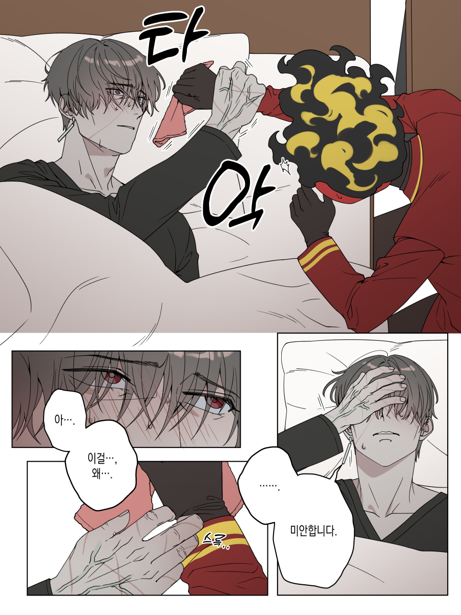 길잡이 감기 걸려서 앓아 누운 날(2/4)
#lcbVD #베르단테