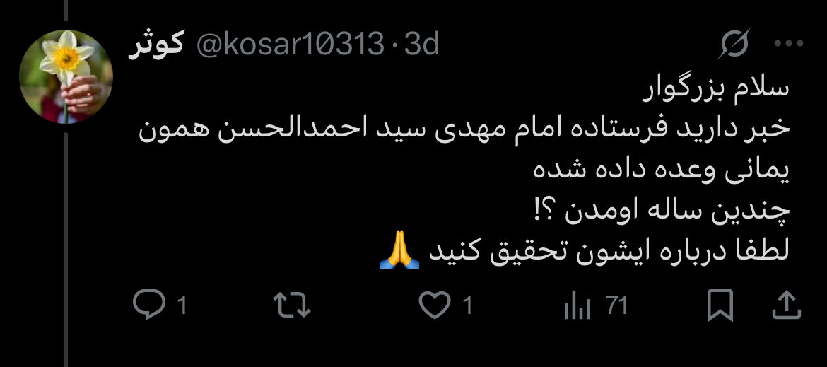 dayanroozbeh's tweet photo. @iotplay سلام.یکی از مدعیان این عصر که نه تنها خودش رو عالم معرفی کرده بلکه ادعا نموده که فرزند امام زمان است و خود را مهدی و قائم موعود دانسته متاسفانه عده ای هم از روی گمراهی جذب این شیاد شده‌اند با اینکه او مدت هاست ادعا کرده و حتی در شورشی از ارتش عراق هم شکست خورده و حتی احتمالا مرده https://t.co/IIfTP16xLL