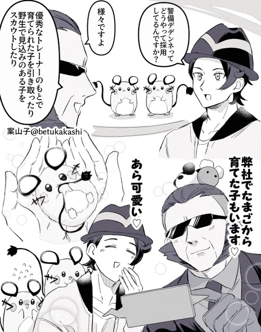 交代制で10匹くらいいてほしい 