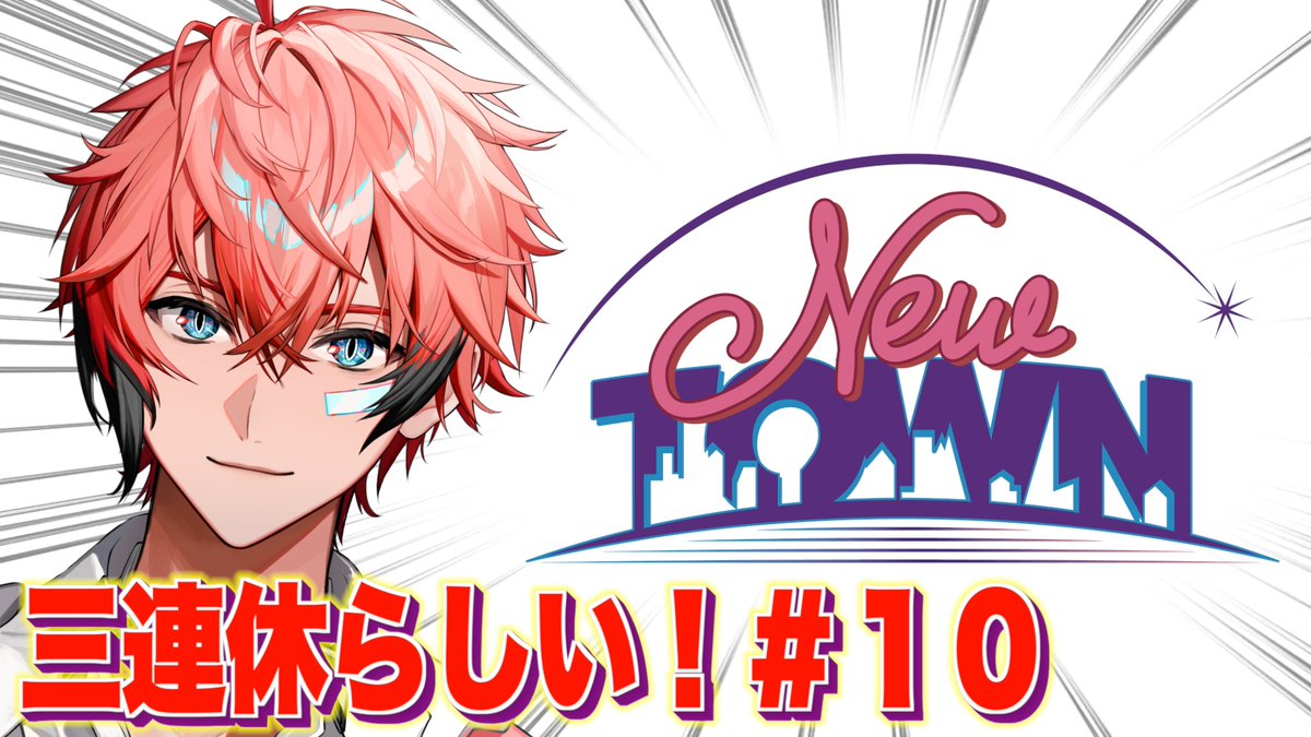 赤城ウェン🍱🦖【にじさんじのKPニキ】 (@akagi_wen) / Posts / X