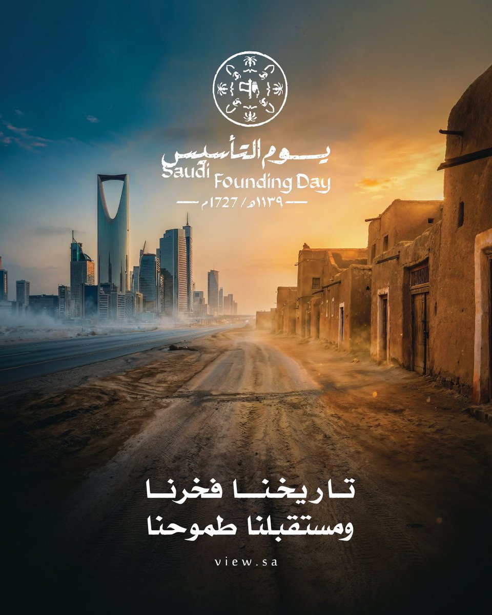 view_saudi's tweet photo. جذورٌ راسخة…
وطموحٌ يعانق السماء. 🇸🇦
#يوم_التأسيس https://t.co/pklC4m6qCM