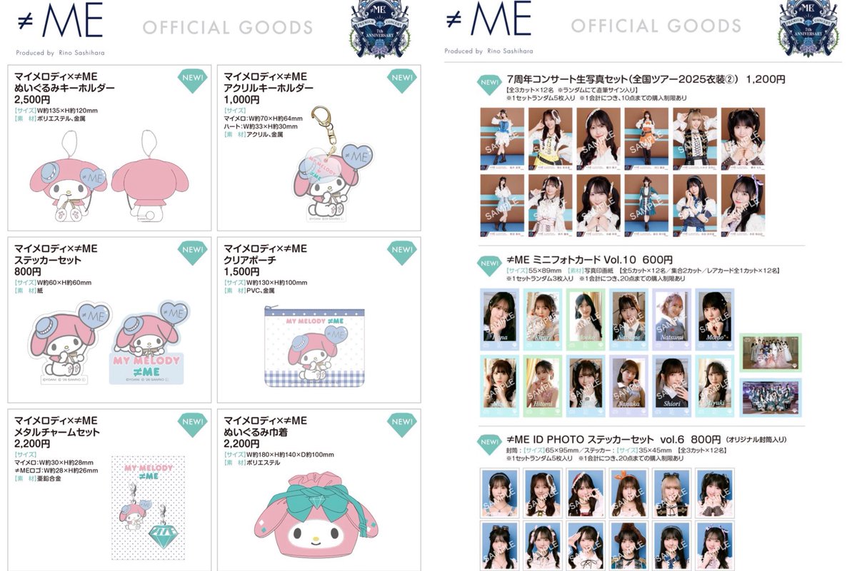 いよいよ2日後にせまっています ⟡.·💎 #ノイミー7周年コンサート