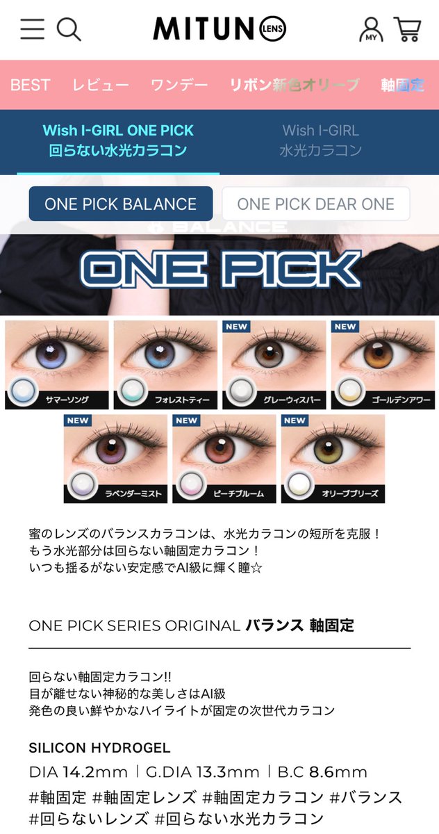 merci_ooo's tweet photo. [ PR ]
蜜のレンズサポーターズとしての告知です。

\\  回らない軸固定カラコン✨️  //

蜜のレンズ
ONE PICK マンスリー が今なら全カラー、全度数再入荷🫶🏻︎💕︎︎

チェックしてみてねー✨️

#mitunolens https://t.co/PeZVu3LkuU