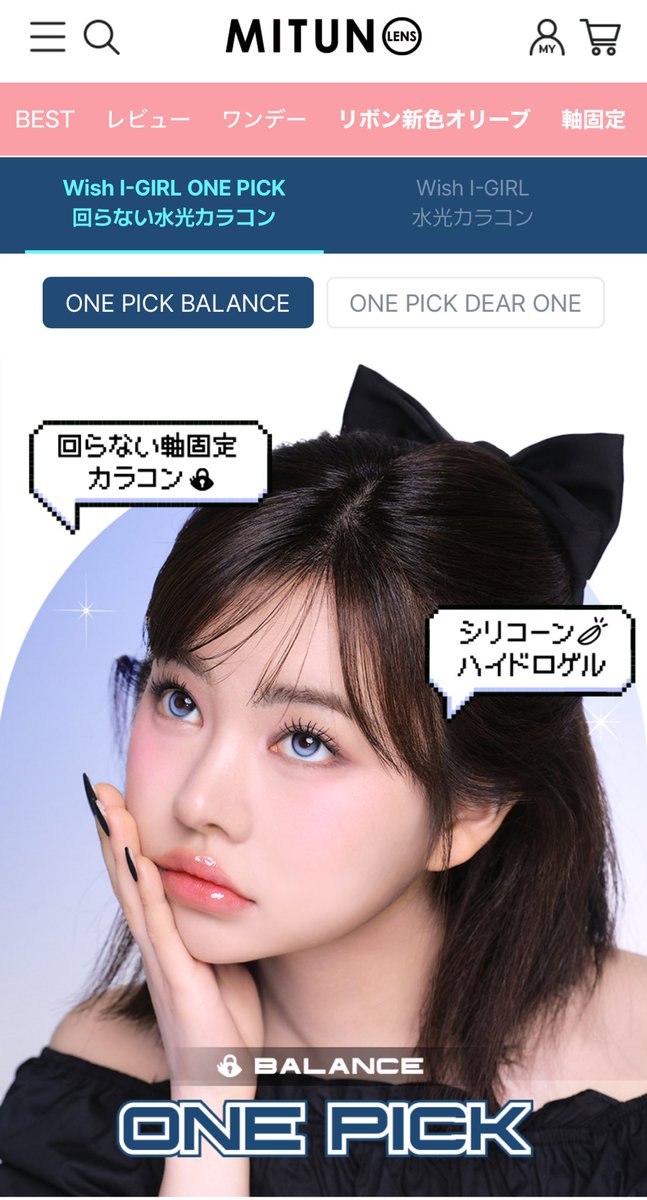 merci_ooo's tweet photo. [ PR ]
蜜のレンズサポーターズとしての告知です。

\\  回らない軸固定カラコン✨️  //

蜜のレンズ
ONE PICK マンスリー が今なら全カラー、全度数再入荷🫶🏻︎💕︎︎

チェックしてみてねー✨️

#mitunolens https://t.co/PeZVu3LkuU