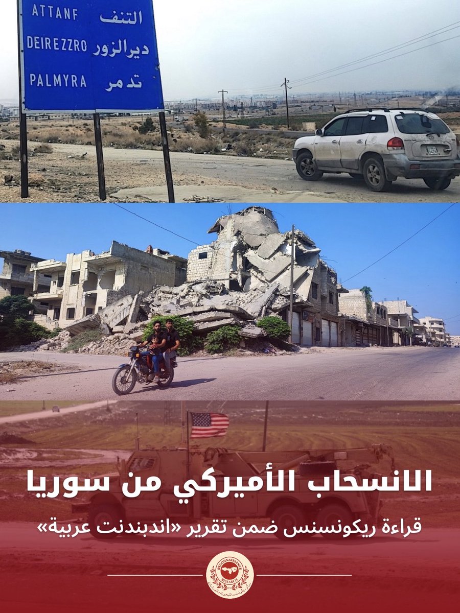 Reconnaissance Research ريكونسنس للبحوث والدراسات tweet media