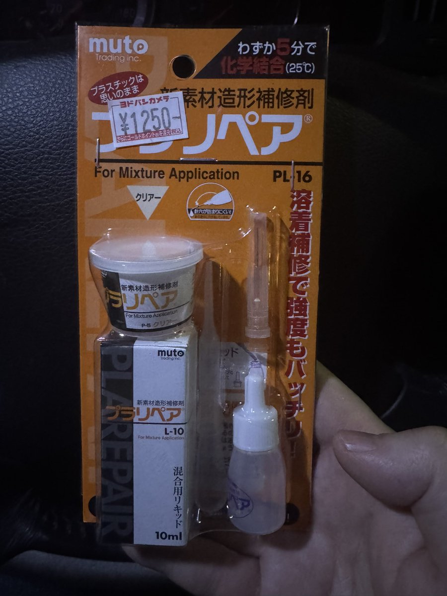 中学生くらいからいつか買いたいと思ってたこれを買ってしまった。ヨドバシの駐車場を無料にするために。
こうして売上立ってるのか。