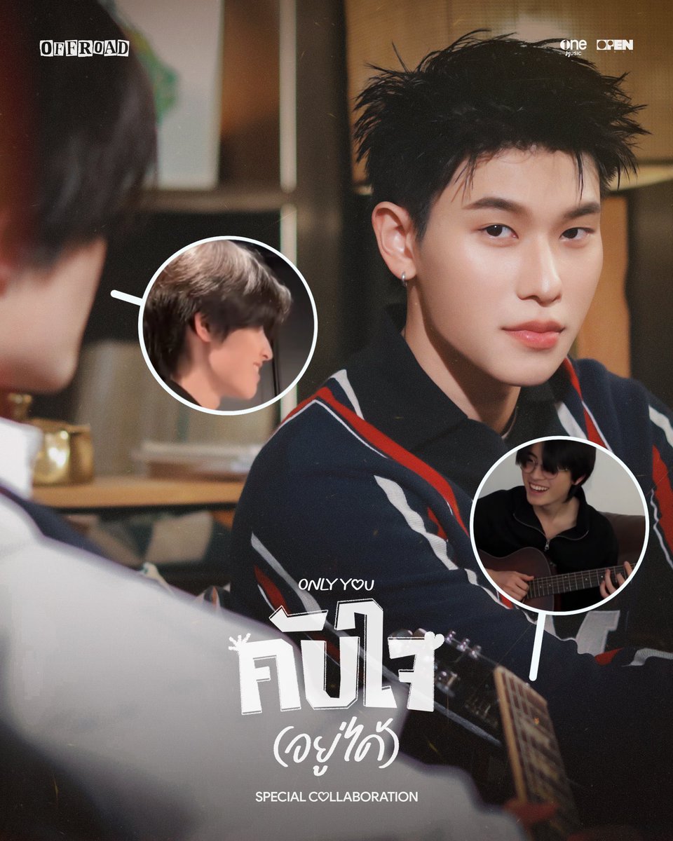 ทั้งรูปหน้า ทั้งกีตาร์ ทำไมป้าจะจำหลานป้าไม่ได้