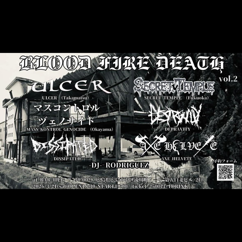 アクヘルNext Gig3/21は実は初のHUG!! Mar.21.(Sat).2026.@ Bar HUG